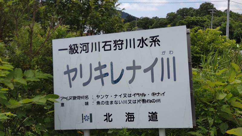 2025年度 北海道版 ガチャピンズラリー達成者