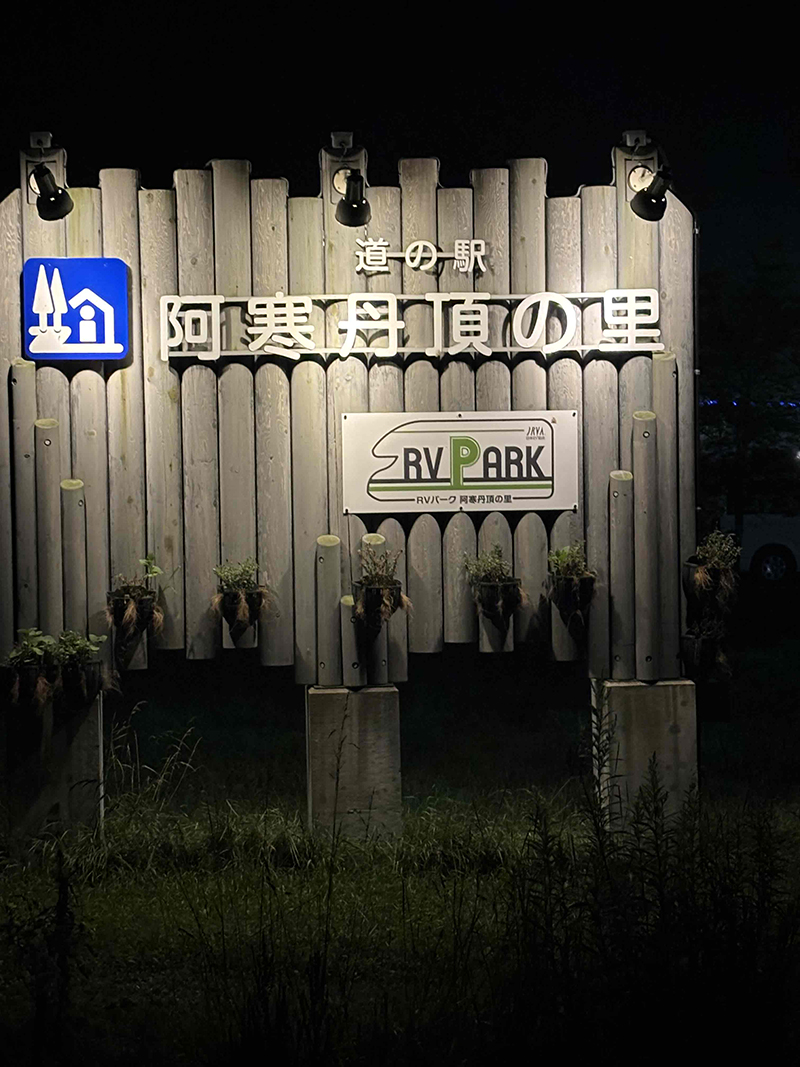 2025年度 北海道版 ガチャピンズラリー達成者