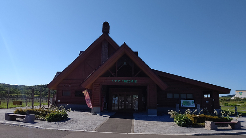 2025年度 北海道版 ガチャピンズラリー達成者