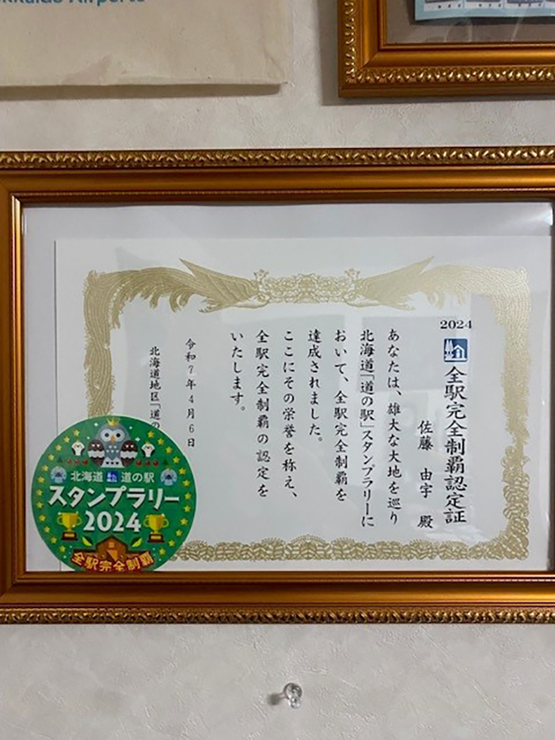 2025年度 北海道版 ガチャピンズラリー達成者