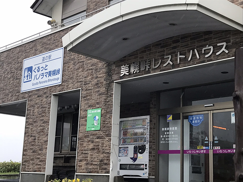 2025年度 北海道版 ガチャピンズラリー達成者