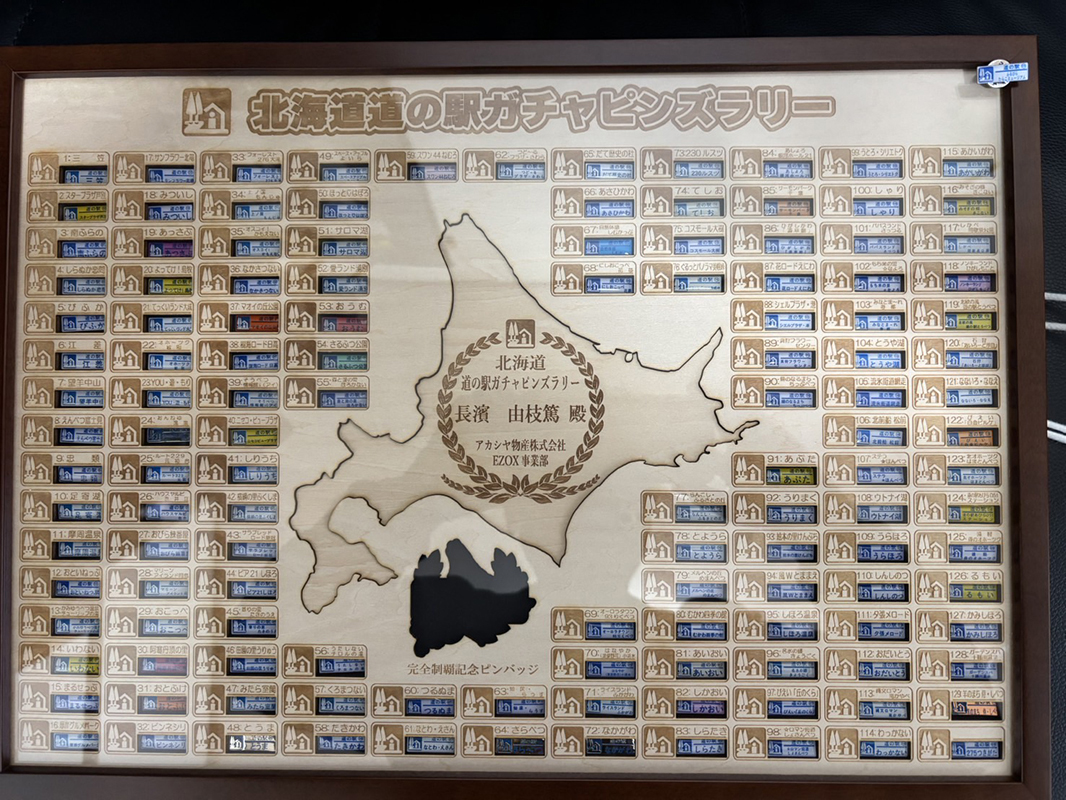 2025年度 北海道版 ガチャピンズラリー達成者