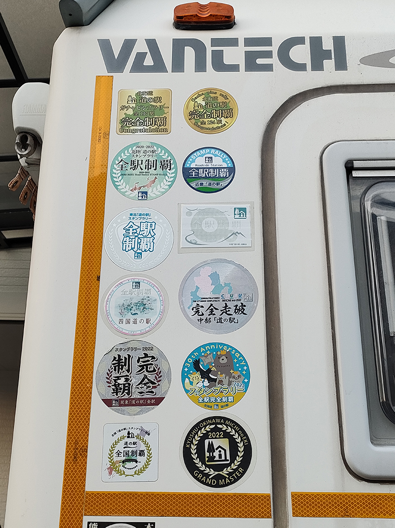 2025年度 北海道版 ガチャピンズラリー達成者