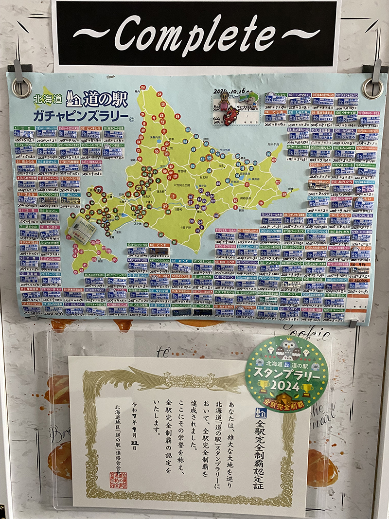 2025年度 北海道版 ガチャピンズラリー達成者