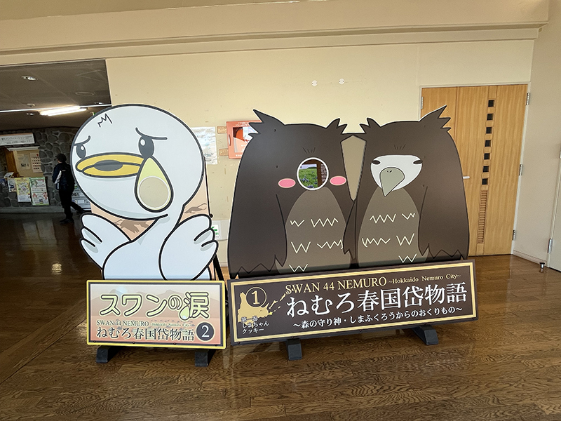 2025年度 北海道版 ガチャピンズラリー達成者