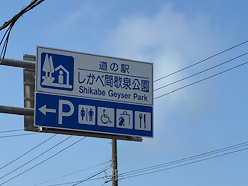 2025年度 北海道版 ガチャピンズラリー達成者