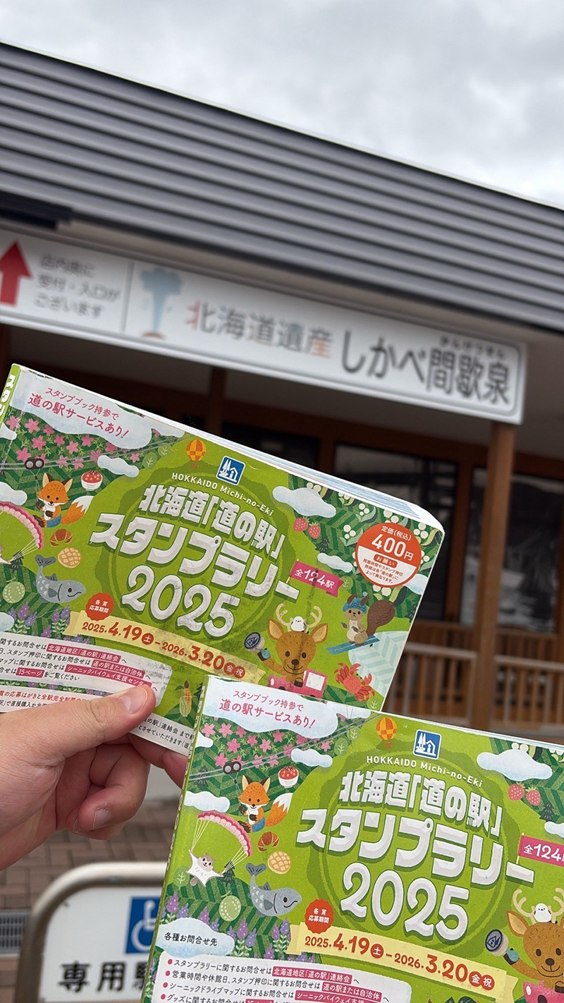 2025年度 北海道版 ガチャピンズラリー達成者