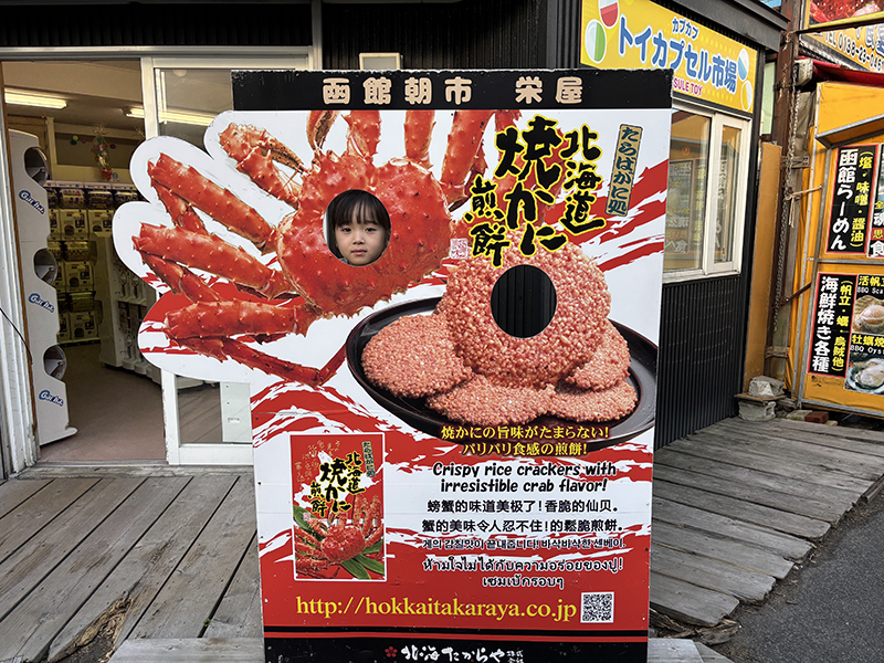 2025年度 北海道版 ガチャピンズラリー達成者