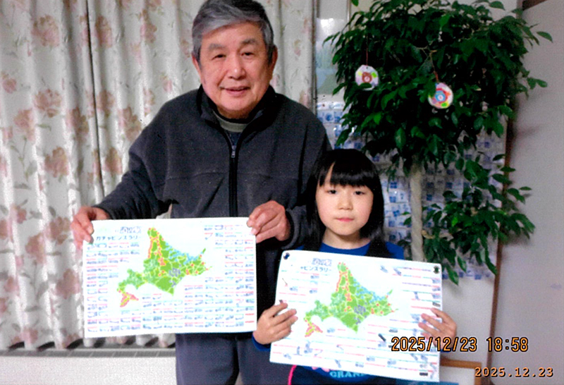 2025年度 北海道版 ガチャピンズラリー達成者