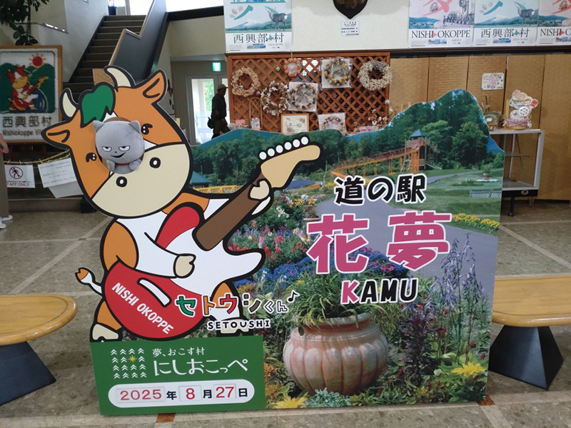 2025年度 北海道版 ガチャピンズラリー達成者