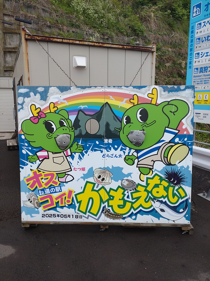 2025年度 北海道版 ガチャピンズラリー達成者