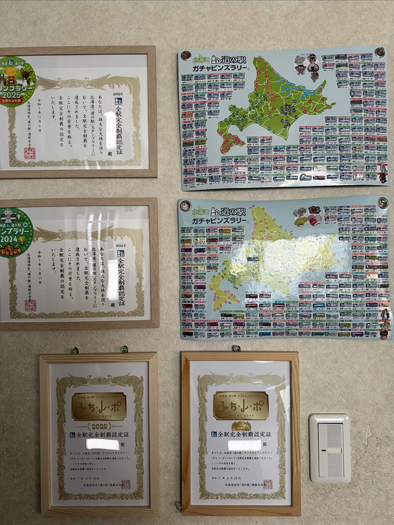 2025年度 北海道版 ガチャピンズラリー達成者