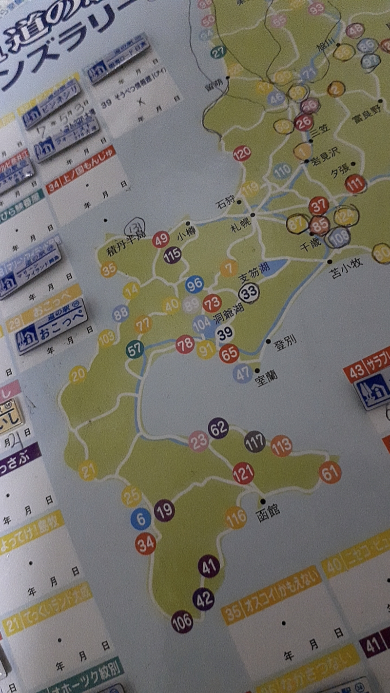 2025年度 北海道版 ガチャピンズラリー達成者