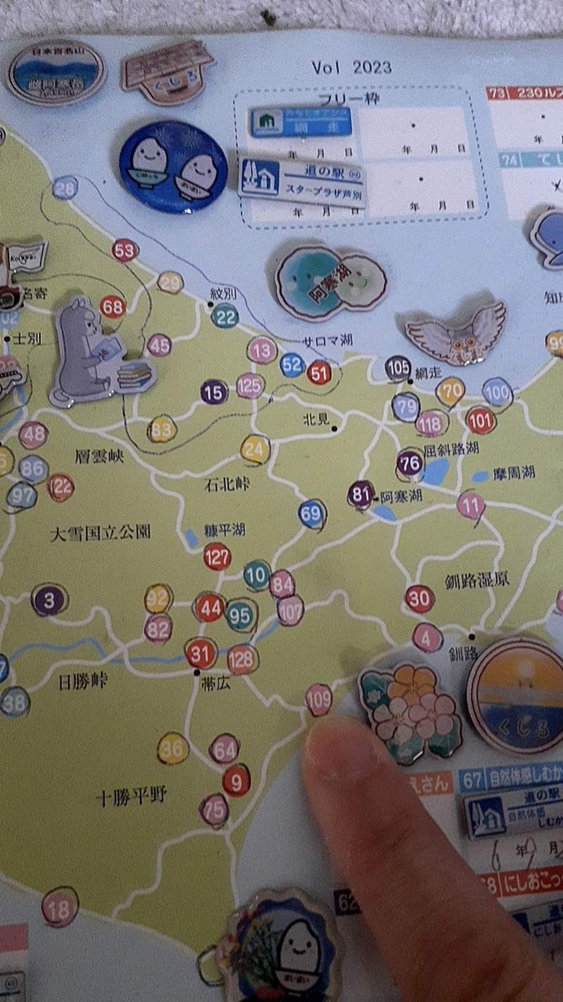 2025年度 北海道版 ガチャピンズラリー達成者