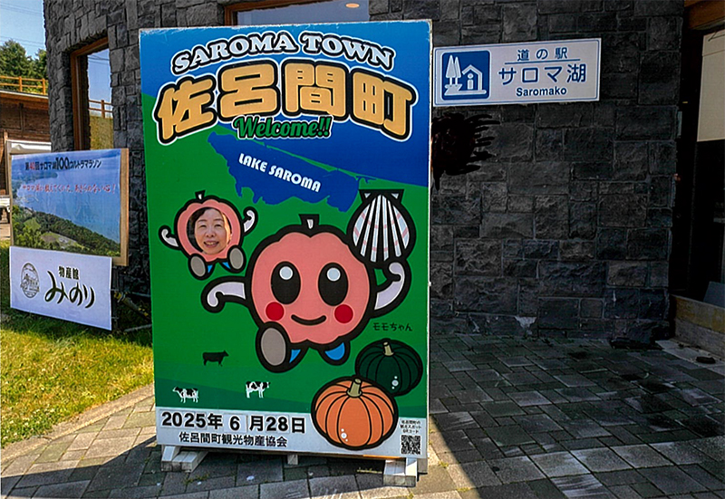 2025年度 北海道版 ガチャピンズラリー達成者