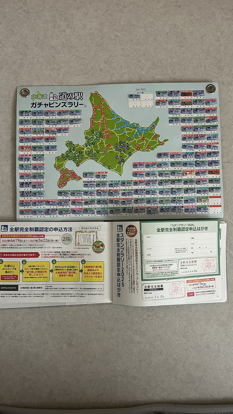2025年度 北海道版 ガチャピンズラリー達成者
