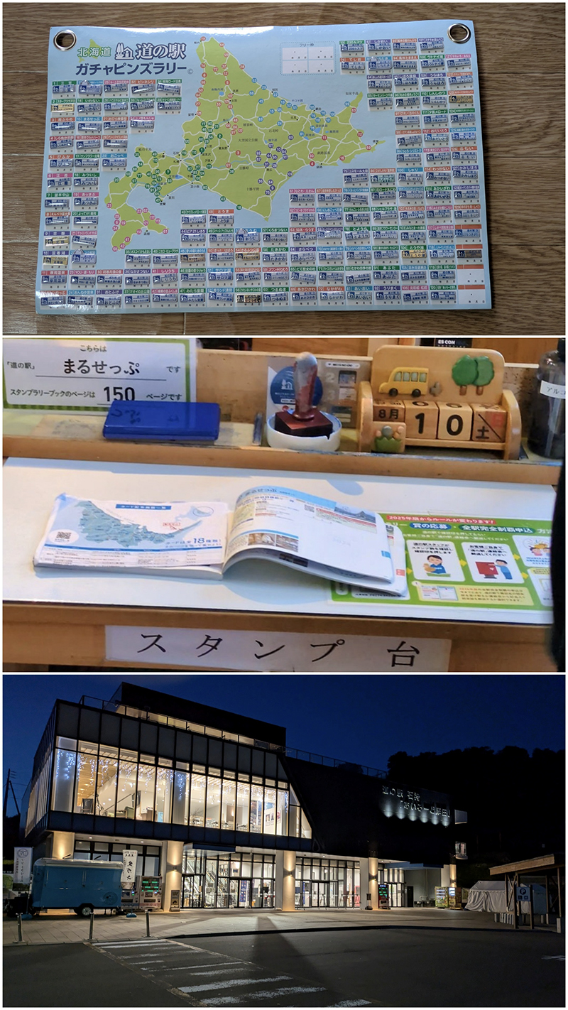 2025年度 北海道版 ガチャピンズラリー達成者