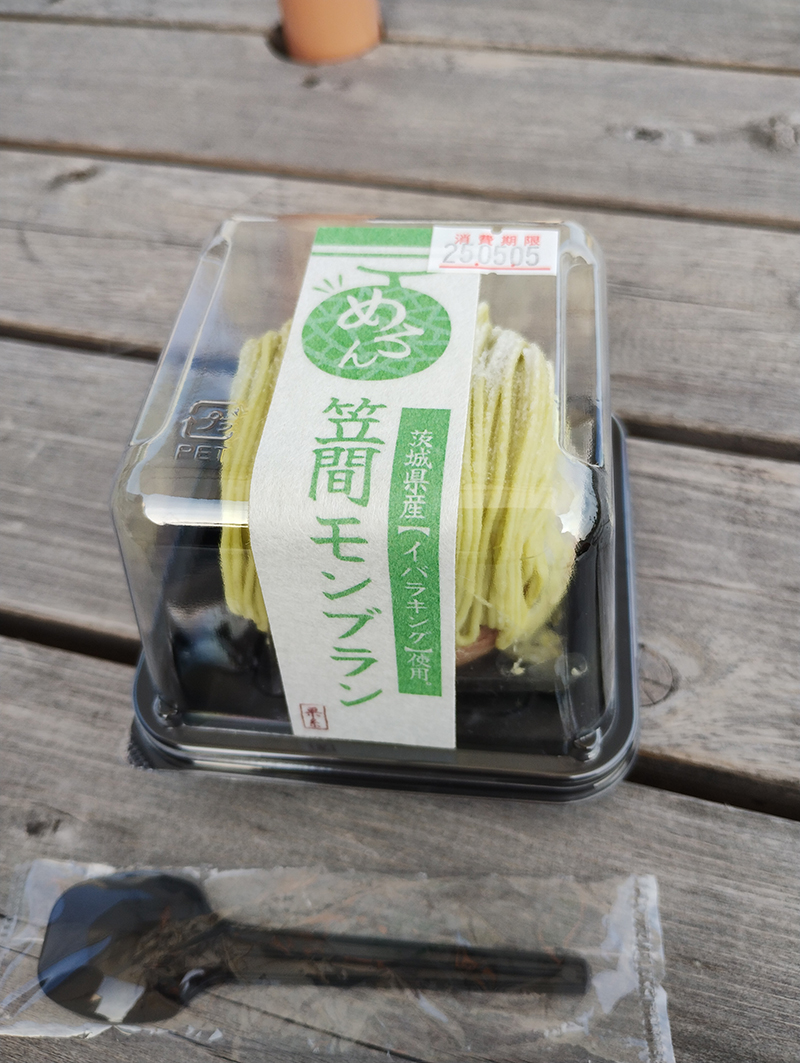 2025年度 茨城版 ガチャピンズラリー達成者