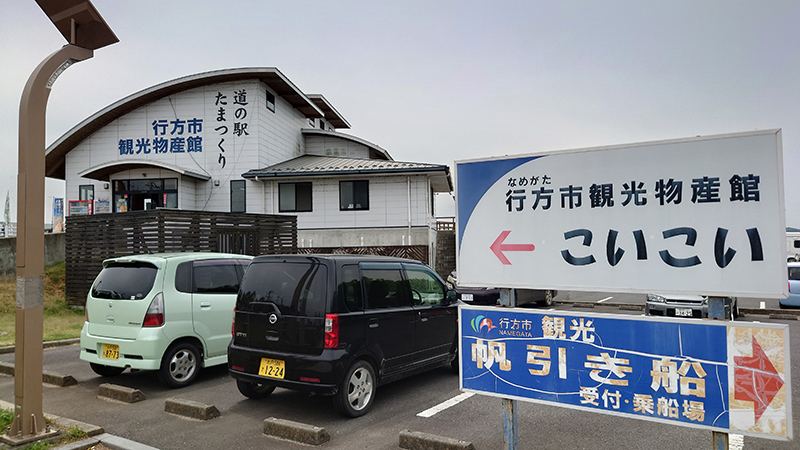 2025年度 茨城版 ガチャピンズラリー達成者