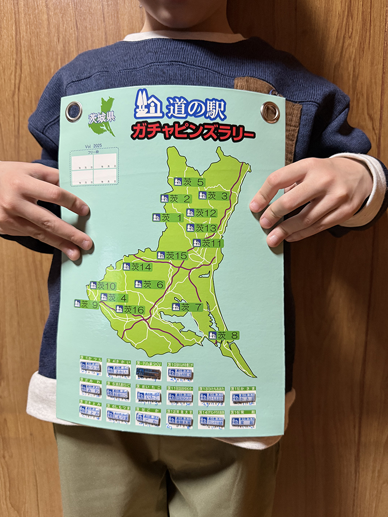 2025年度 茨城版 ガチャピンズラリー達成者