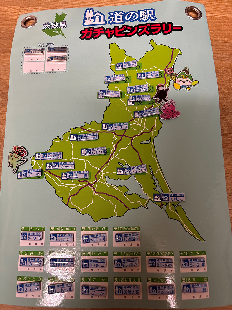 2025年度 茨城版 ガチャピンズラリー達成者