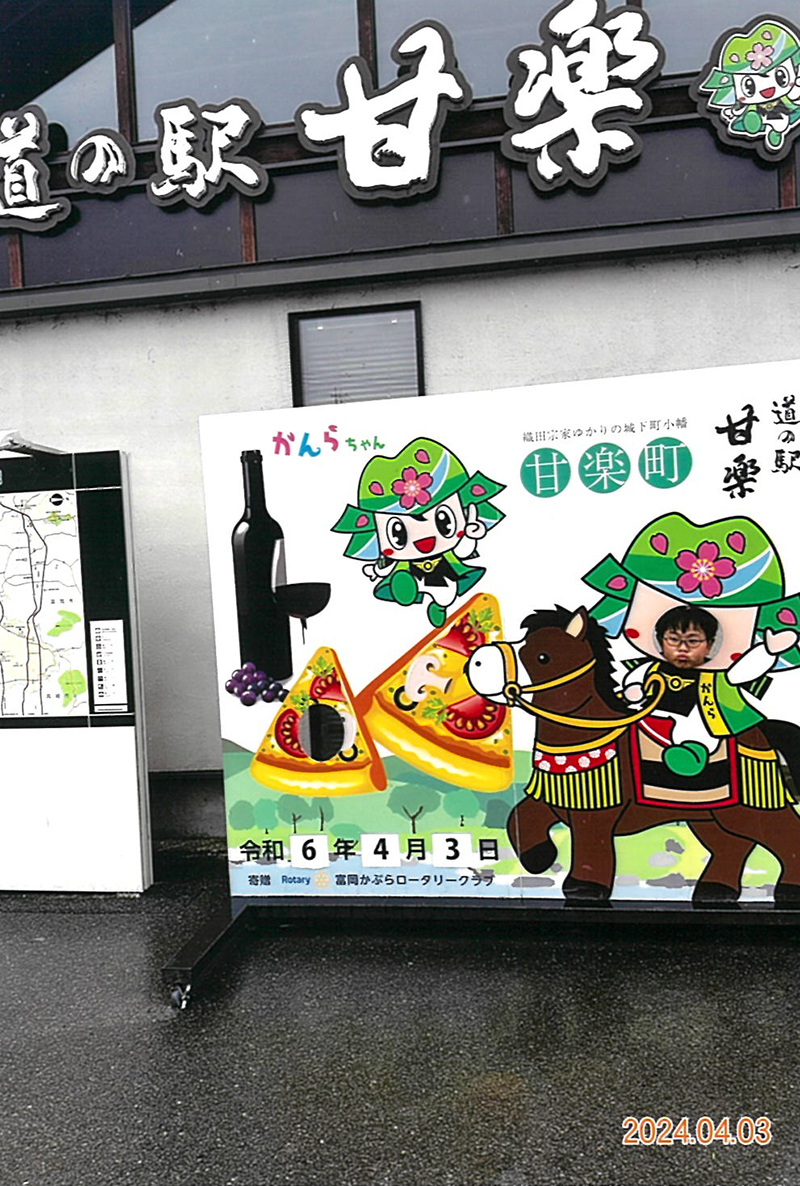 2025年度 茨城版 ガチャピンズラリー達成者