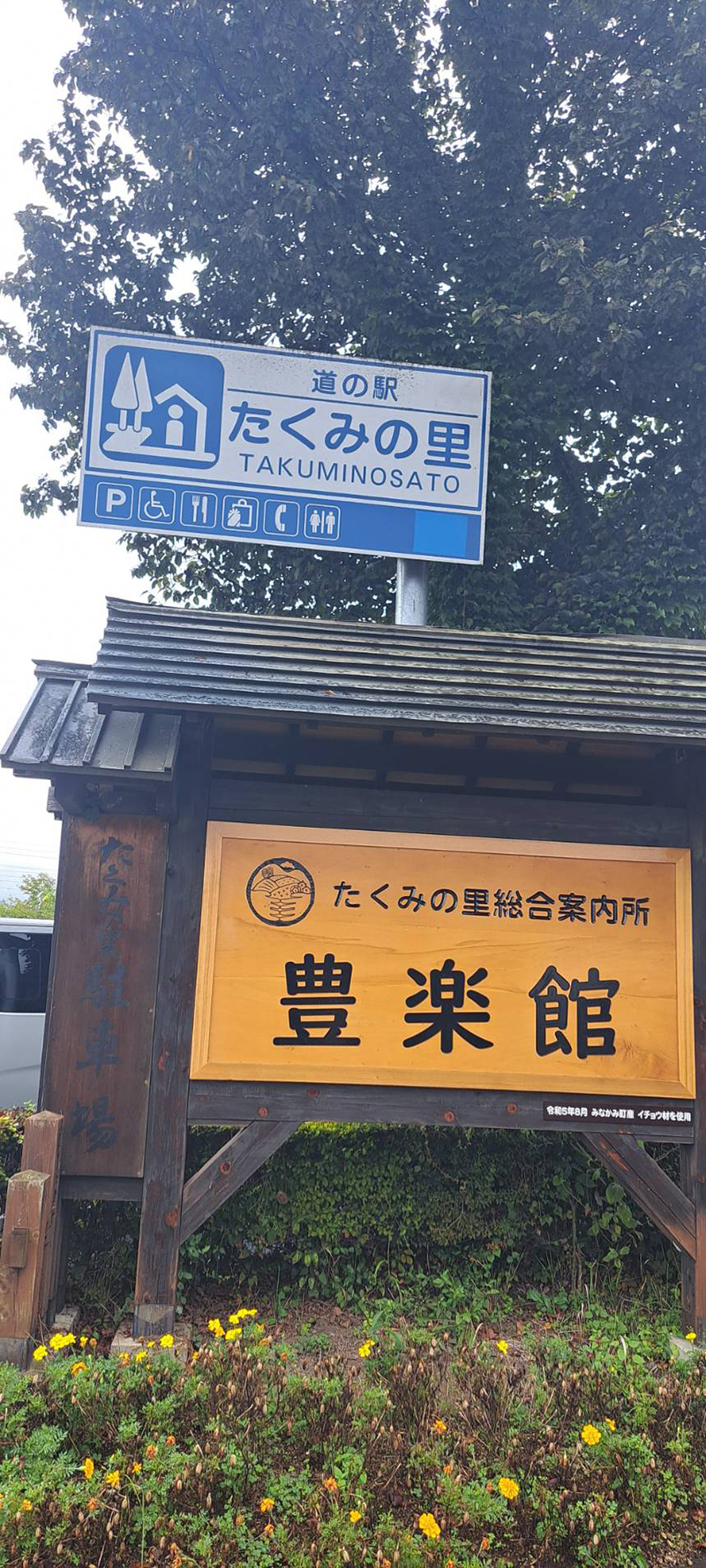 2024年度 関東版ガチャピンズラリー達成者