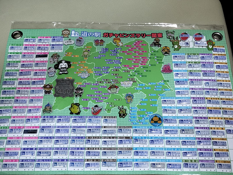 2024年度 関東版ガチャピンズラリー達成者