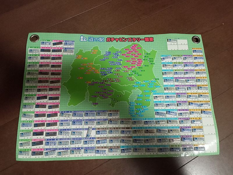 2024年度 関東版ガチャピンズラリー達成者