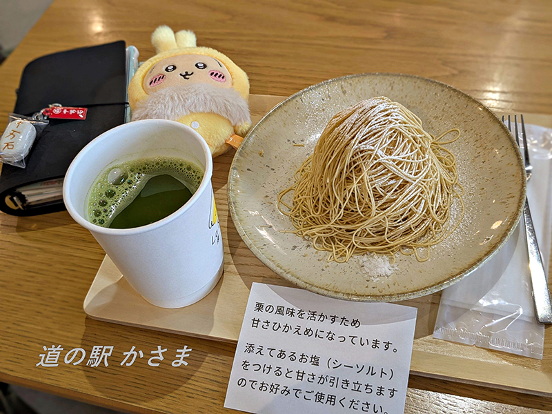 2024年度 関東版ガチャピンズラリー達成者