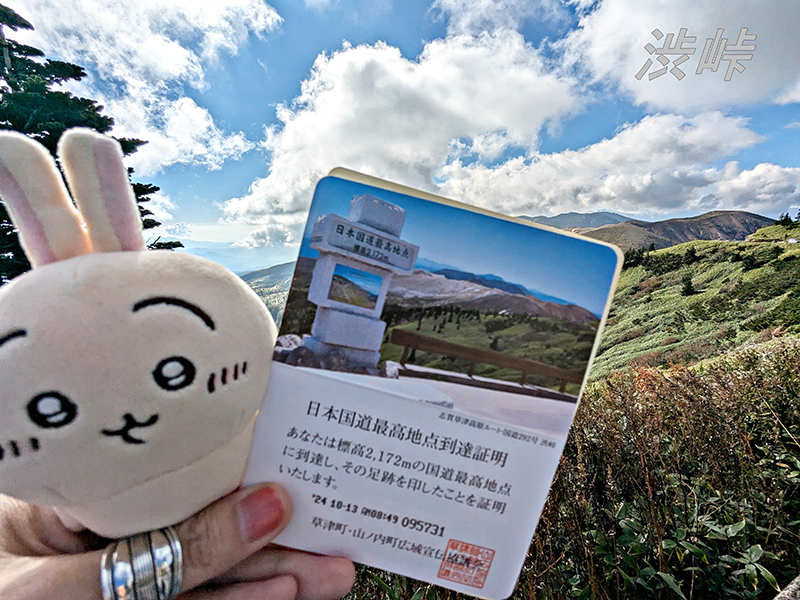 2024年度 関東版ガチャピンズラリー達成者