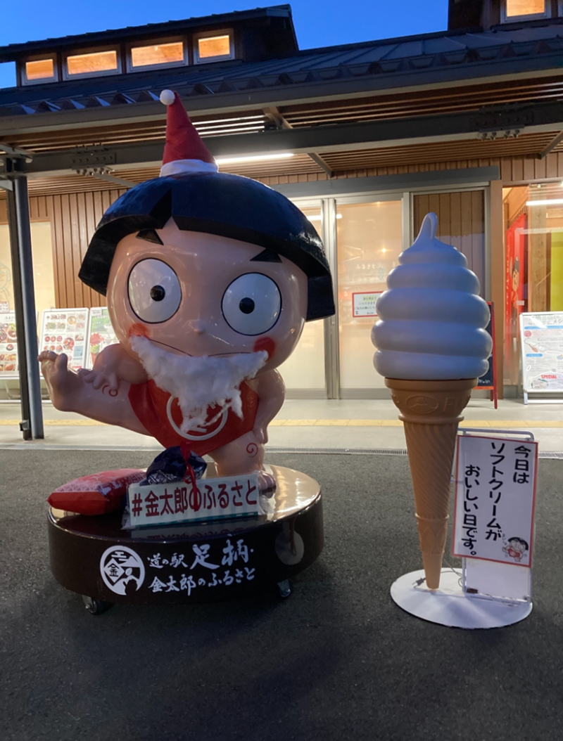 2024年度 関東版ガチャピンズラリー達成者