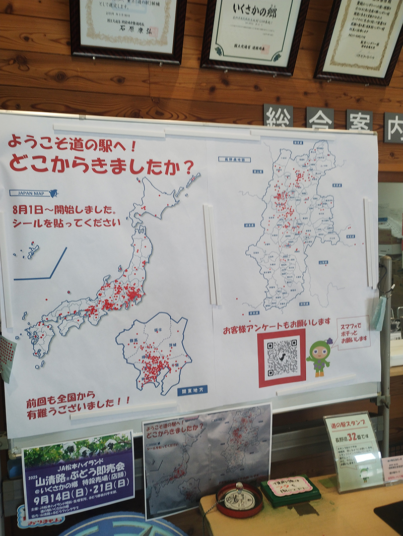 2025年度 関東版 ガチャピンズラリー達成者