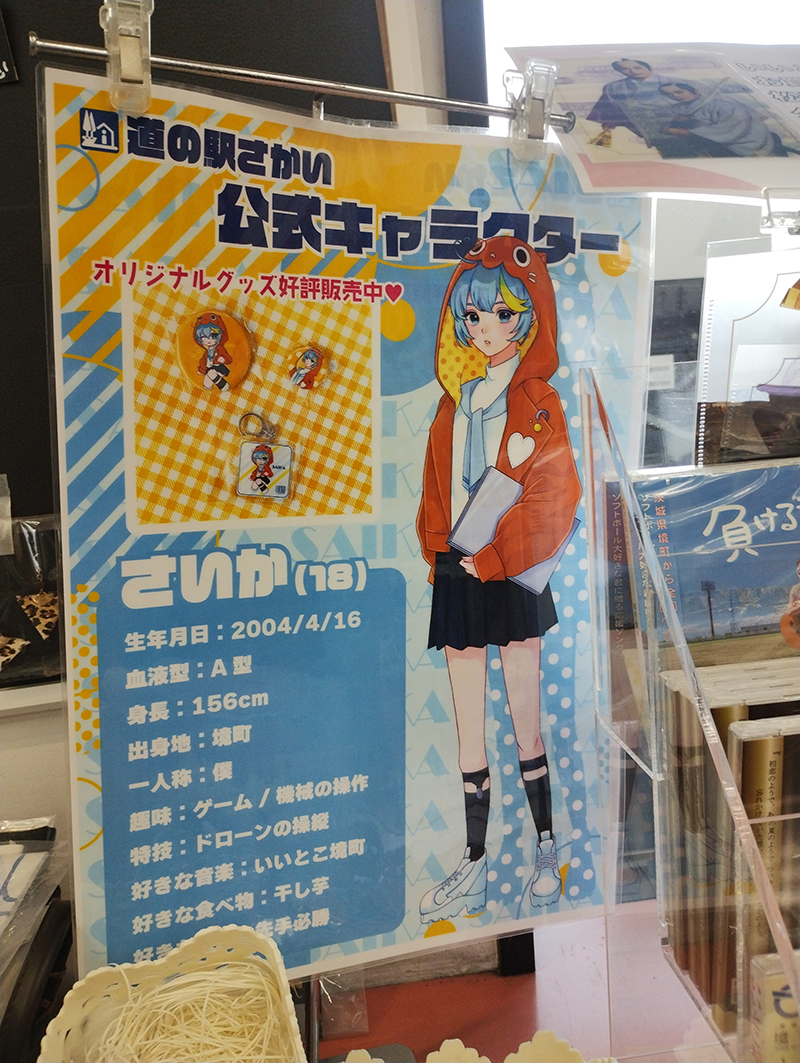 2025年度 関東版 ガチャピンズラリー達成者