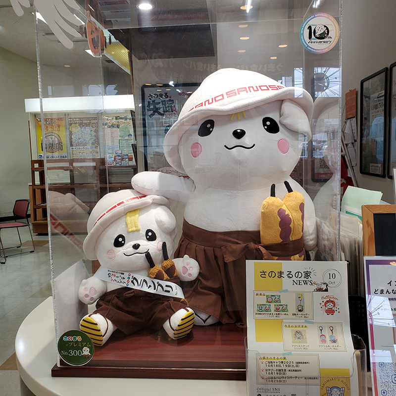 2025年度 関東版 ガチャピンズラリー達成者