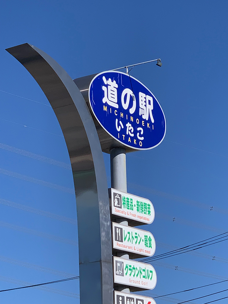 2025年度 関東版 ガチャピンズラリー達成者