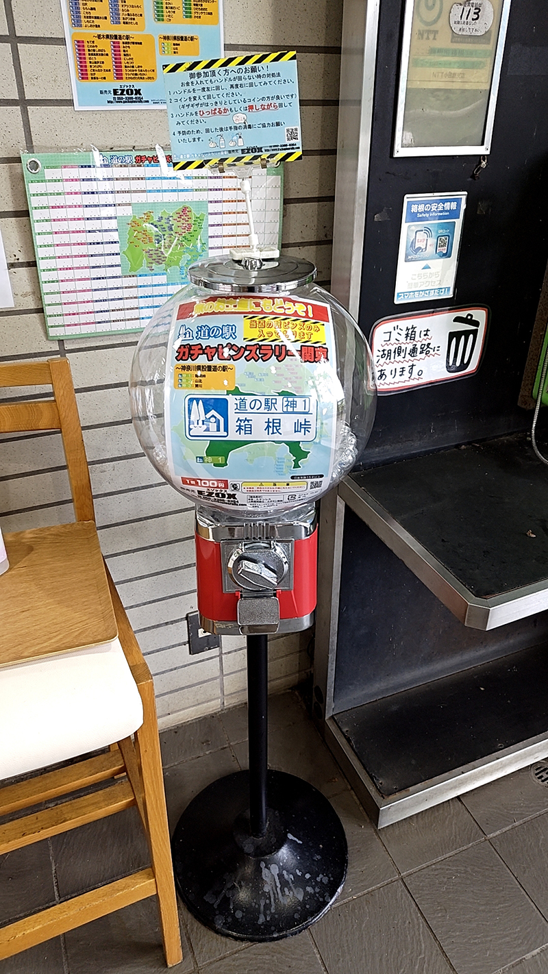 2025年度 関東版 ガチャピンズラリー達成者