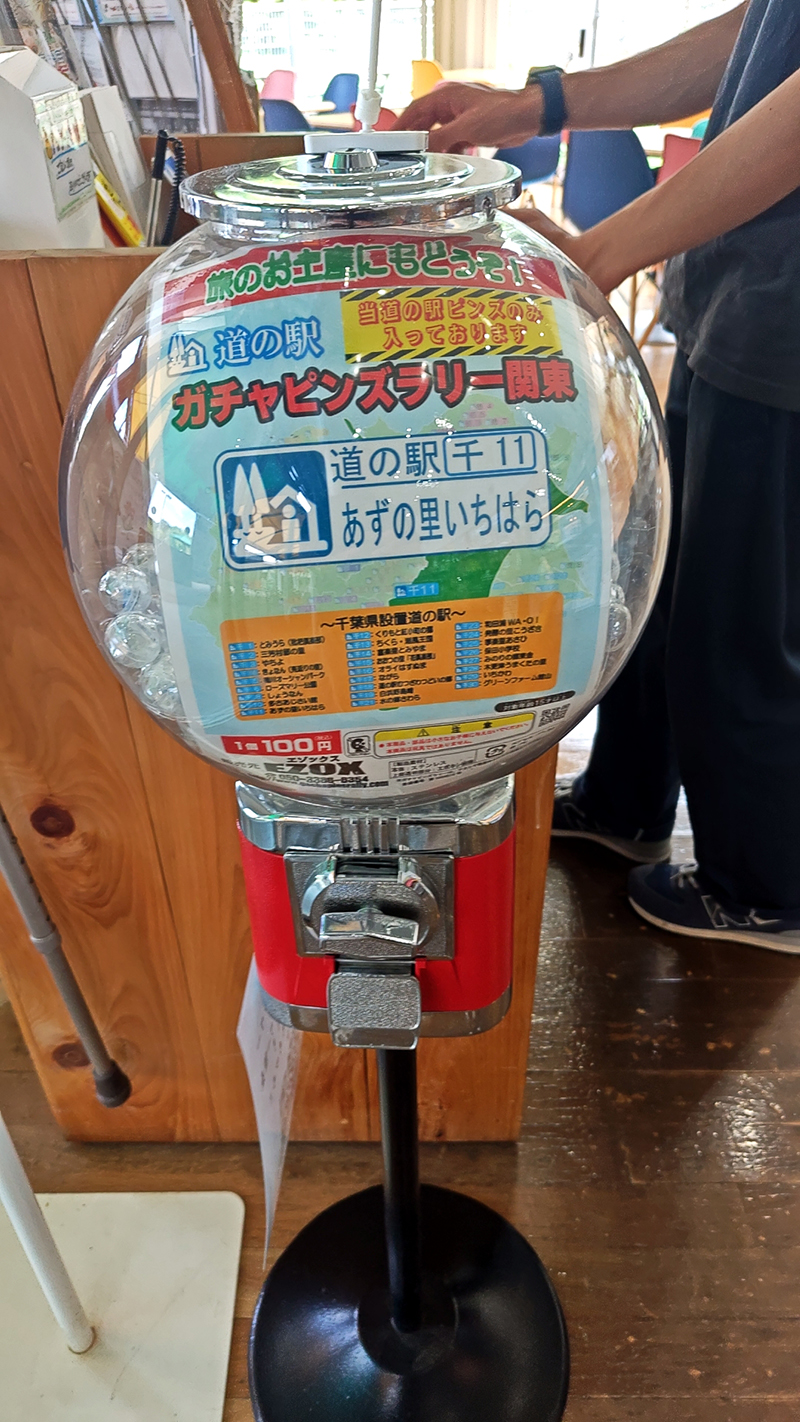 2025年度 関東版 ガチャピンズラリー達成者