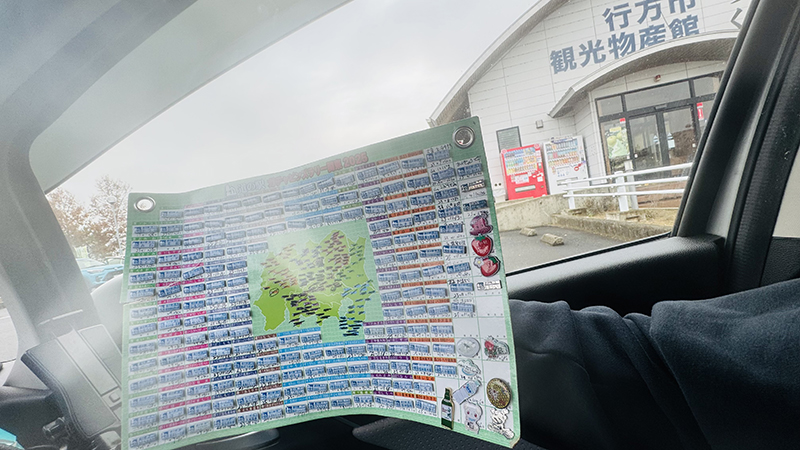 2025年度 関東版 ガチャピンズラリー達成者