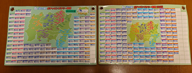 2025年度 関東版 ガチャピンズラリー達成者