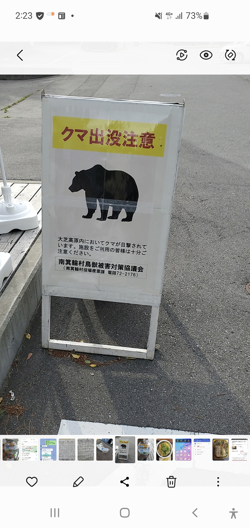 2024年度 長野版ガチャピンズラリー達成者