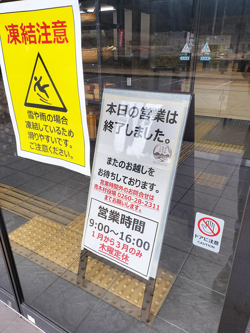 2024年度 長野版ガチャピンズラリー達成者