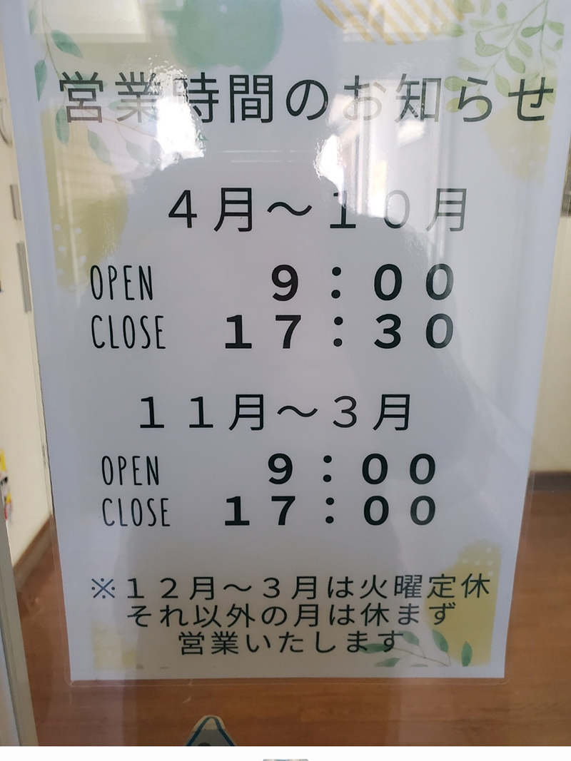 2025年度 長野版 ガチャピンズラリー達成者