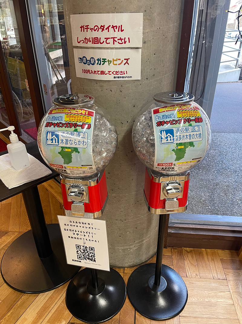 2025年度 長野版 ガチャピンズラリー達成者