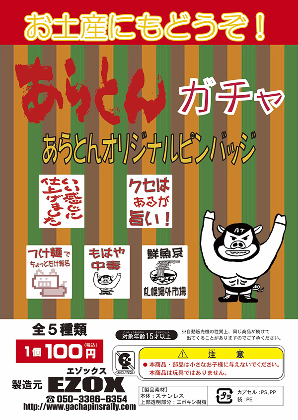 アカシヤ物産のピンズ台紙/