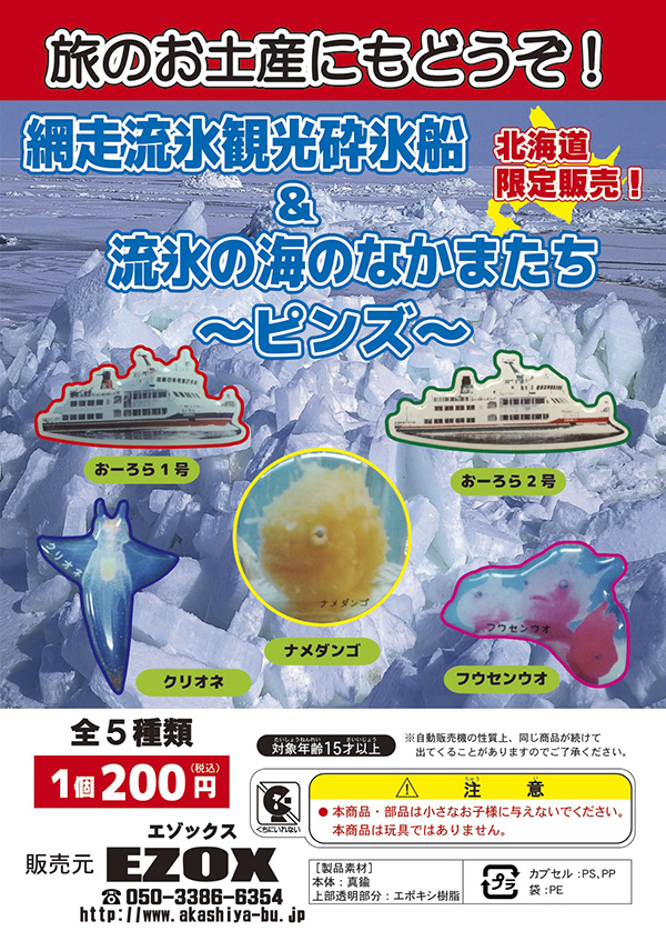 アカシヤ物産のピンズ台紙/