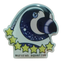 アカシヤ物産のピンズ/市立室蘭水族館シリーズ【フンボルトペンギンのノブナガくん】