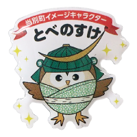 アカシヤ物産のピンズ/北欧の風 道の駅とうべつ 限定【とべのすけ】