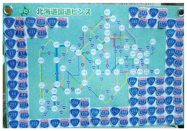 北海道国道ピンズ達成者