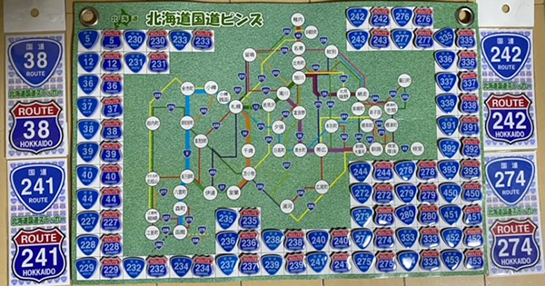 北海道国道ピンズ達成者